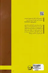 انتخاب می شوید یا انتخاب می کنید